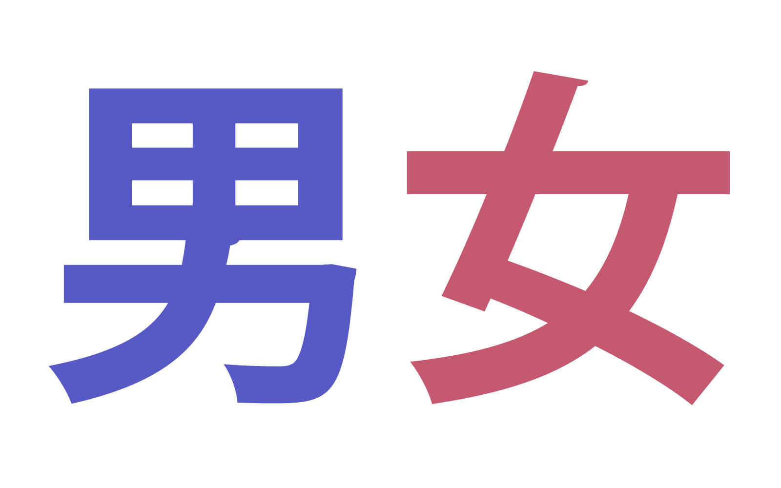 沖縄 男女