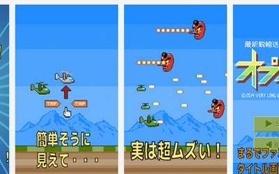 「オプスレイ」プレイ画面