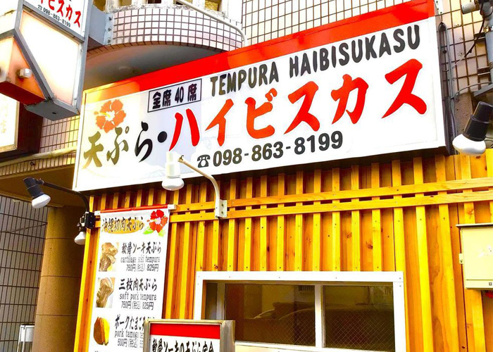ハイビスカス