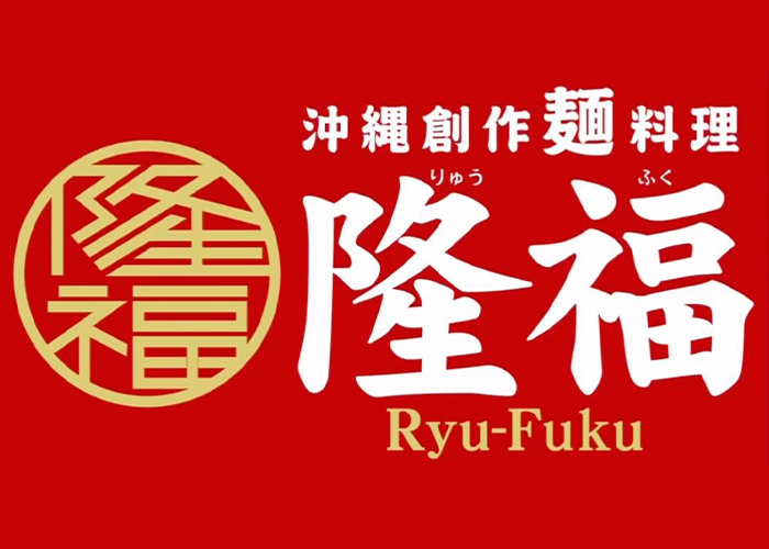 隆福